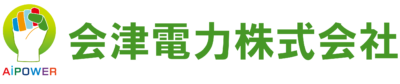 会津電力株式会社