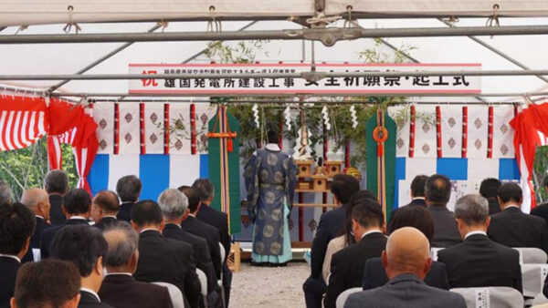 雄国太陽光発電所起工式が執り行われました