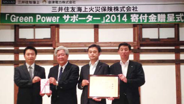 三井住友海上火災保険株式会社様よりご寄付を賜りました