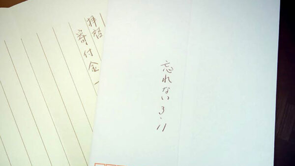 匿名のご寄付への御礼