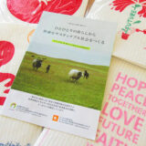 イーオクト株式会社様よりスポンジワイプを寄贈いただきました