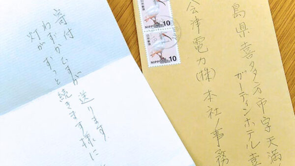 匿名のご寄付への御礼