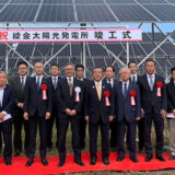 「綾金太陽光発電所」竣工式を行いました