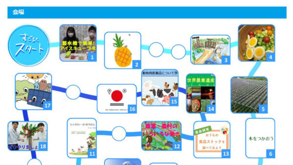 農林水産省の子ども向けwebページにて弊社の再エネアニメ紹介中