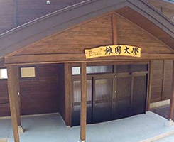 雄国大學の入り口